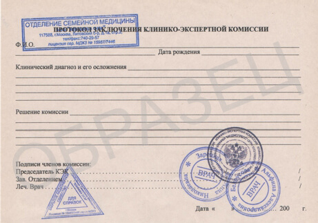 Купить освобождение от физкультуры 1 Купить освобождение от физкультуры 1